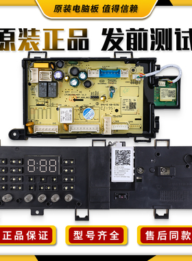 17138100011448适用美的洗衣机电脑板MG90V130WDX控制板电路主板