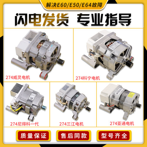 美的洗衣机电机变频板