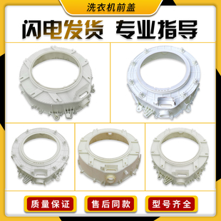 适用美的小天鹅滚筒洗衣机配件大全塑料内桶外筒后部总成法兰前盖
