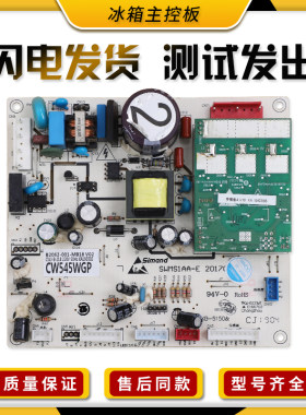 适用创维冰箱配件BCD-483WMSD/456WGP控制板电源板电脑板C类