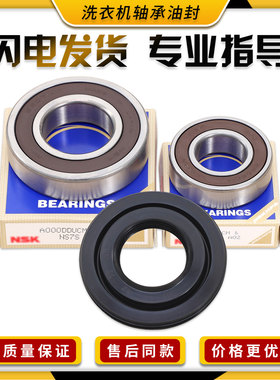 适用松下滚筒洗衣机配件XQG100-E10GW-E10GS-E1135-E1130轴承油封