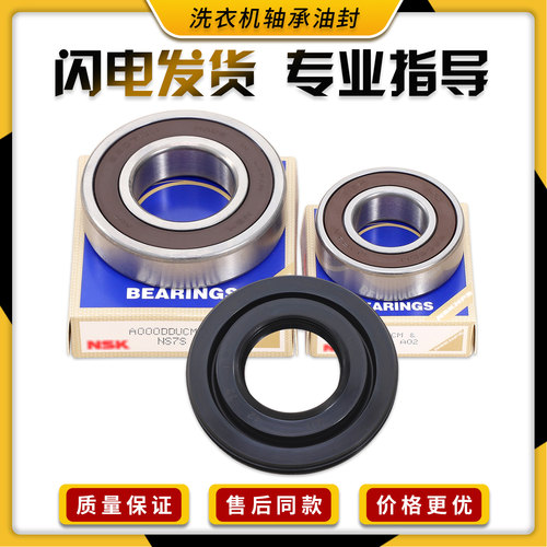适用松下滚筒洗衣机配件XQG100-E10GW-E10GS-E1135-E1130轴承油封