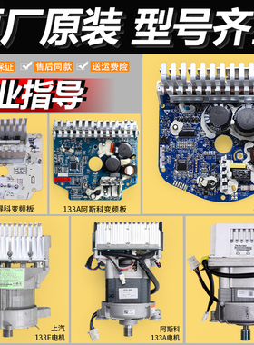 适用海尔洗衣机XQG70-HB1486 BS1286A变频板驱动板XQG65-HB1286AM