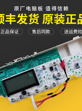 适用小天鹅洗衣机电脑板TG60/TG70-1402LPDA(L)主板301330700033