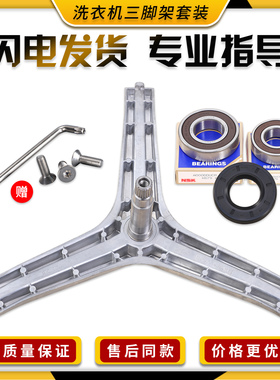适用三星滚筒洗衣机WD90M4473MW/WD90M4473JS三脚支架WD90K5410OX