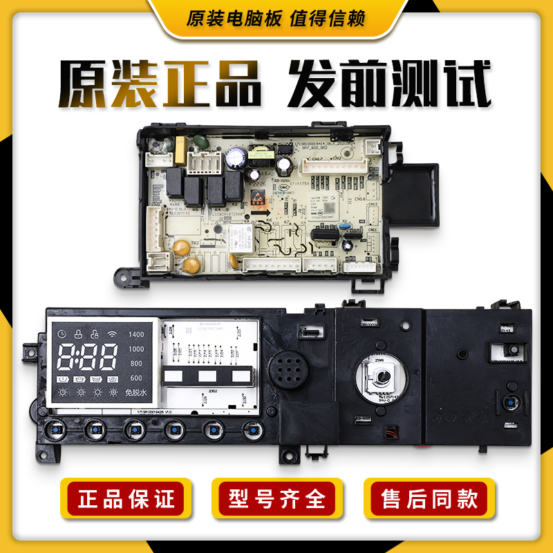 适用美的滚筒洗衣机电脑板MG100QY1/MD100QY1电源控制主板电路板
