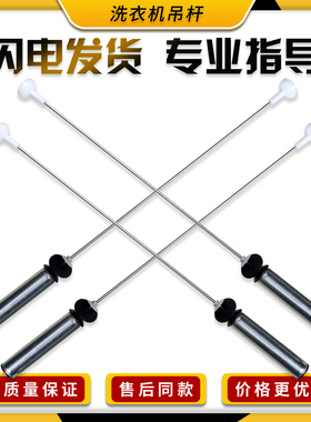 适用海尔洗衣机配件ES100BZ969 EB100BZ059拉杆吊杆减震器弹簧