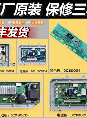 适用海尔洗衣机 @G9012BX66G @G1012BX66G电脑板电源驱动显示主板