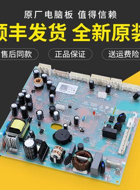 0061800429/A适用海尔冰箱电脑板控制主板BCD-405WDGQA-415WDVC