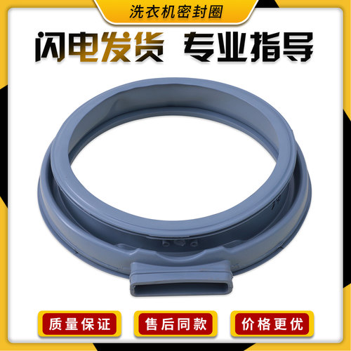 适用美的洗衣机MD70-1411LDPC(S) 1401LDPC(S)门密封圈水封橡胶圈