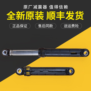 适用美的小天鹅滚筒洗衣机原装减振器减震缓冲器避震支撑杆1配件