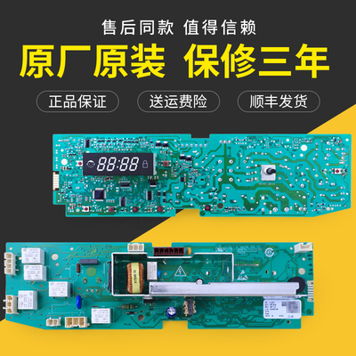 0024000219S适用海尔洗衣机TQG65/TQG75/TQG85-K1261A电脑板主板