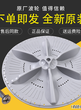 适用小天鹅洗衣机TB90PURE TB90V60WD TB90VT716DG波轮盘转盘底盘