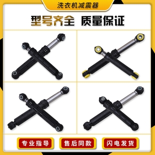 配件減震桿全新減振器WF602U2BKWQ阻尼緩沖器 適用三星洗衣機(jī)原裝