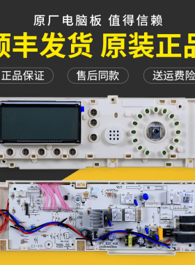 适用小天鹅洗衣机TG70-1401LP -1401LP(S)电脑控制板301330700015