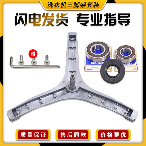 适用大宇壁挂滚筒洗衣机ODW-MGDM2C/JDW883/JDM883三脚架轴承油封