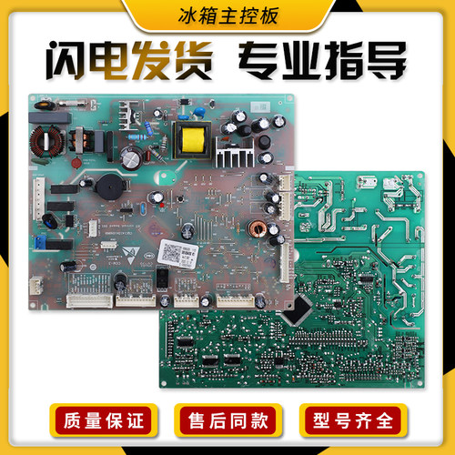 适用海尔冰箱配件0061800436/A/B/D电脑主板BCD-556WDGTU1电路板