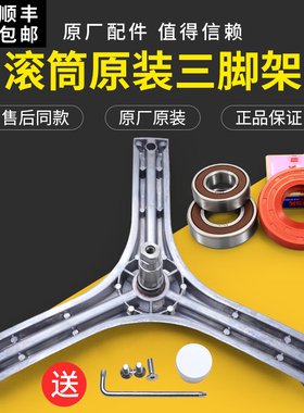 适用三洋洗衣机WG-F60821BW F60821W三脚架WF610312S5S三角架轴承