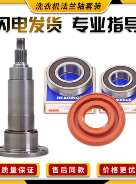 适用三洋帝度滚筒洗衣机DG-L90588BHC-L100589BHCI三脚架法兰轴承