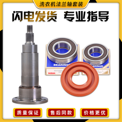 适用三洋帝度滚筒洗衣机DG-L100588BHC BXG BHCI三脚架法兰轴轴承