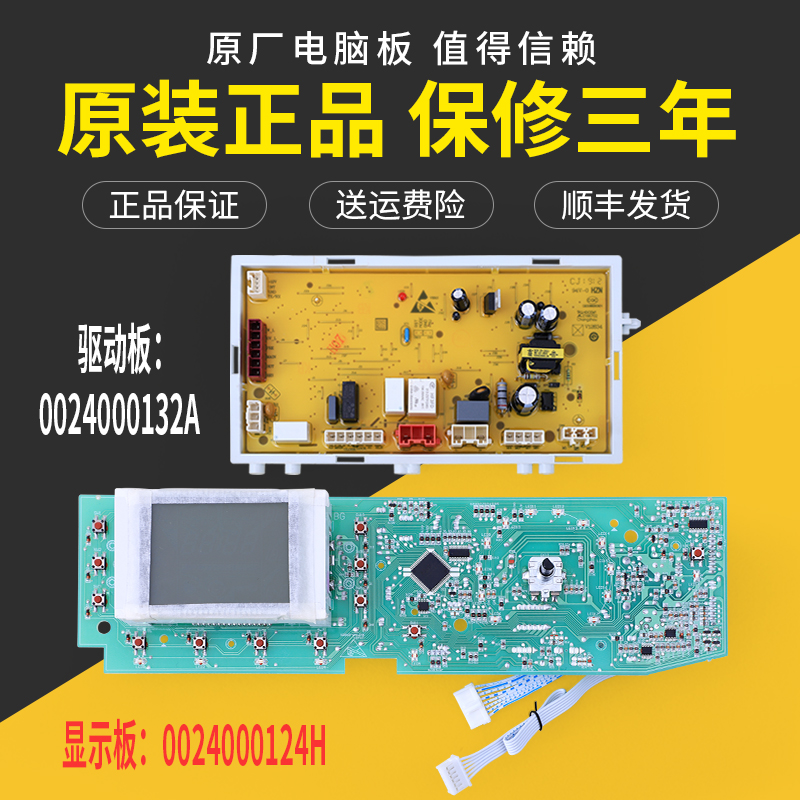适用海尔洗衣机XQG80-B1286电脑板控制板电源主板XQG60-BS1086 AM