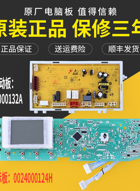 适用海尔洗衣机XQG56-B1086/B1286/BK1286电脑板电源驱动控制主板