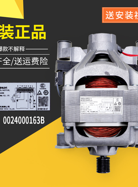 适用海尔洗衣机配件XQG60-812 1000 1079电机碳刷马达0024000163B