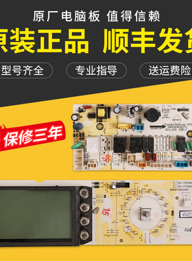 适用三洋帝度滚筒洗衣机DG-F75366BCX F85366BHC电脑板电源显示板