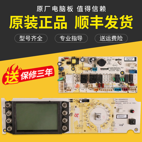 适用三洋帝度滚筒洗衣机DG-F75366BCX F85366BHC电脑板电源显示板