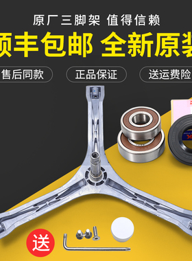 适用美的洗衣机三脚架MG60-1013ES 1013EDS -K1030E(S)三角架轴承