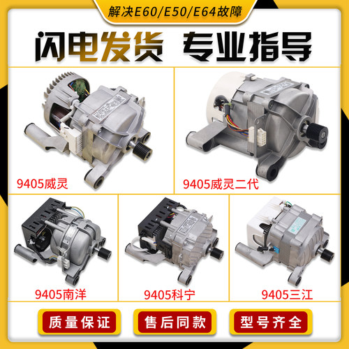 美的洗衣机电机变频板