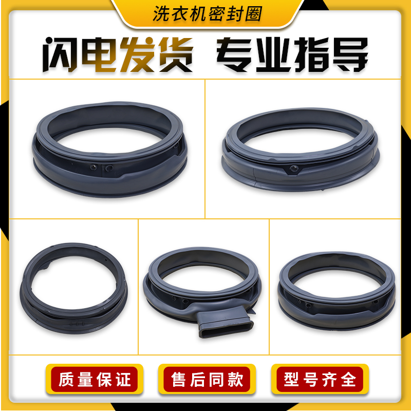 适用创维洗衣机胶圈密封圈门封
