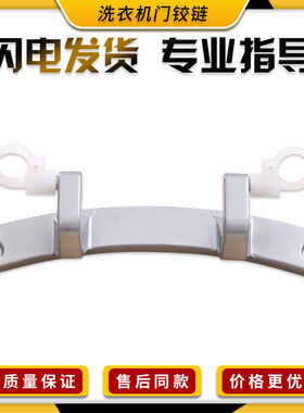 适用美的小天鹅烘干衣机门铰链TH80-H002G门轴MH80-GFL03W门合页
