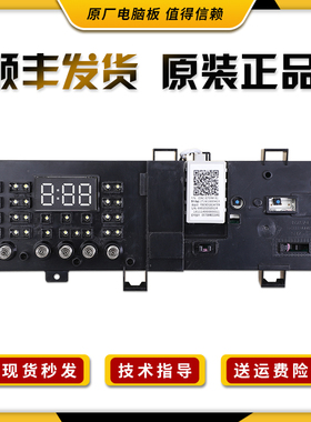 适用美的滚筒洗衣机电脑板MG80-1431WDXG电路主板17138100015745
