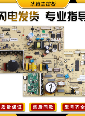 适用美菱冰箱BCD-448ZPU9CX/450ZP9CJ/450ZP9B电脑板控制主板G类