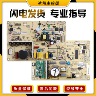 适用美菱冰箱BCD-448ZPU9CX/450ZP9CJ/450ZP9B电脑板控制主板G类
