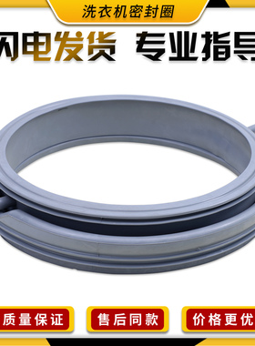 适用三洋洗衣机配件DG-F6026BN/BS-F8026BS-F7526BCS门封密封胶圈