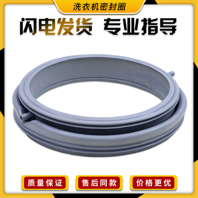 适用三洋洗衣机配件DG-F6026BN/BS-F8026BS-F7526BCS门封密封胶圈