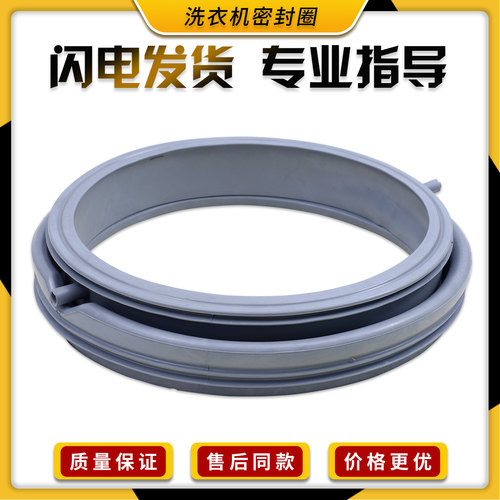 适用三洋洗衣机配件XQG65-F1029W-F1029BS门封密封胶圈WG-F60821W