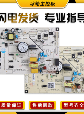 适用美菱冰箱BCD-551WPC电脑板B21134.80.1(N1)(ST)控制主板Z类