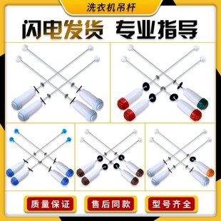 适用三洋荣事达惠而浦全自动洗衣机配件吊杆避减震器震动弹簧拉杆