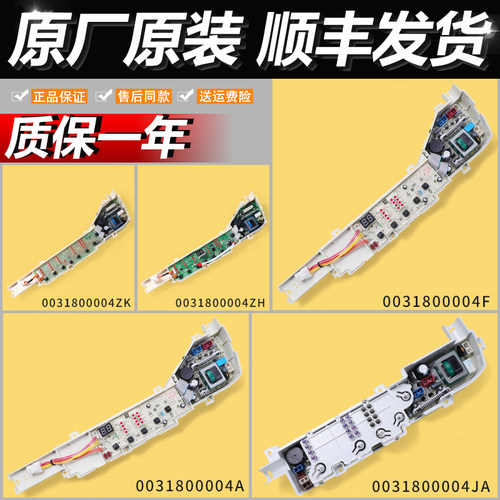 适用海尔洗衣机电源主板