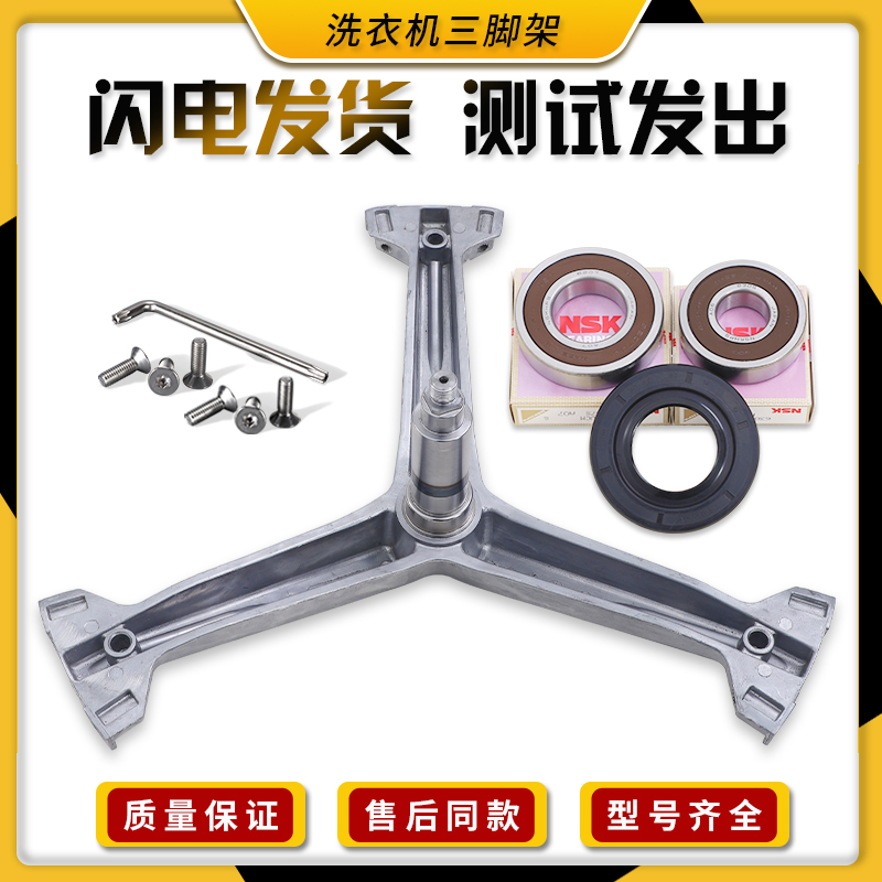 适用格力洗衣机XQG80-DWB1401AB1三脚架轴承油封XQG100-B1201Bd1