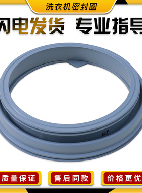 适用小天鹅滚筒洗衣机TG60-1028E 1028ED X1028E门密封圈水封胶圈