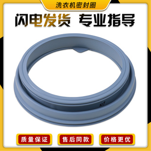 适用小天鹅滚筒洗衣机TG70 Q1260E 门密封圈水封胶圈 VT1263ED