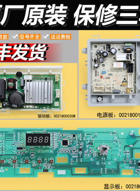 适用海尔洗衣机电脑板G100108B12G TQG100-@B1276S显示板驱动主板