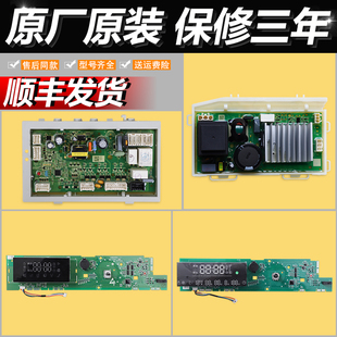 0021800190/A/B/C适用海尔滚筒洗衣机电脑板电路控制主板配件大全