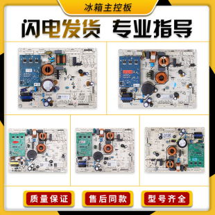 适用海信容声冰箱压缩机变频驱动板电脑板电路线路电源主控板C类