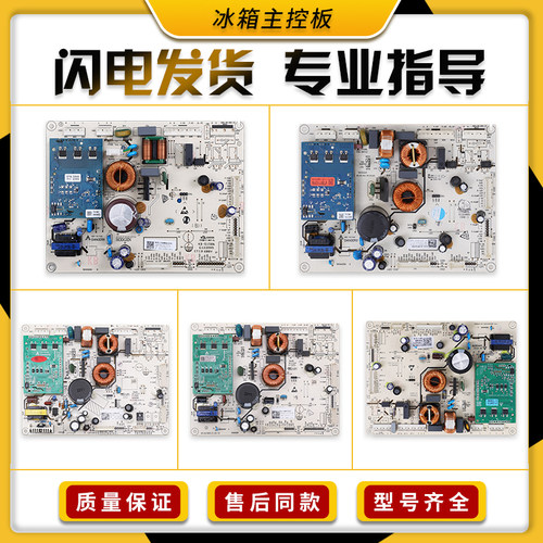 适用海信容声冰箱压缩机变频驱动板电脑板电路线路电源主控板C类