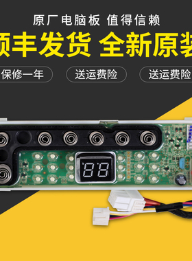 适用海尔洗衣机EBM33/MBM33-R178主板电源显示控制板 0031800164A